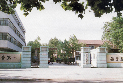 山東推土機總廠大門-質量第一,信譽至上