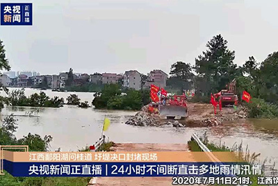 江西省鄱陽縣遭受持續強降雨,近十天平均降雨量高達324.4毫米。山推第一時間隨中國安能建設一道奔赴封堵現場,為抗洪搶險保駕護航。